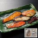 【LINE新規登録で150円OFFクーポン】漬け魚 詰め合わせ 16セット 秋鮭 しまほっけ銀鱈 トラウトサーモン 真鱈紅鮭 キングサーモン 真いか 粕漬け 西...