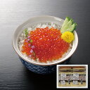 【エントリーでポイント10倍!!】 北海道産 いくら醤油漬け 240g(40g×6パック) セット 詰め合わせ 小分け 冷凍 お惣菜 食べ物 ギフト 贈答品 お...