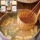 【お得!!エントリーでポイント10倍!】熊本 「山内本店」 味噌・だし詰め合わせ「雅」 まぼろしの味噌米麦合せ 700g×2 竹袋 味噌職人が選んだだし160g...