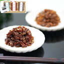【LINE新規登録で150円OFFクーポン】三河の佃煮3種セット こくまるあさり40g×2 ささめまぐろ生姜炊40g×1 ちりめん山椒40g×1 セット 詰め合...