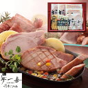 【LINE新規登録で150円OFFクーポン】大阪 夢一喜 熟成ハム・ウインナー詰め合わせ 6種 セット 加工肉 お惣菜 食べ物 ギフト 贈答品 お歳暮 お中元 内祝い 送料無料 【産直・メーカー直送品】