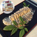 【LINE新規登録で150円OFFクーポン】 滋賀 近江 鮒ずし スライス 60g×2 お取り寄せ 食べ物 ギフト 贈答品 お歳暮 お中元 内祝い 送料無料 【...