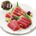 【LINE新規登録で150円OFFクーポン】神奈川 「三浦三崎」 本まぐろ詰め合わせ 天然本まぐろ中トロ柵・赤身柵 各100g×1 魚 セット 食べ比べ お取り...