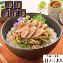 【エントリーでポイント10倍!!】 「関とら本店」 下関 ふく漬け丼の具詰め合わせ ふぐ漬け丼の具(真ふぐたたき漬け30g・とらふぐ皮漬け20g、生茶漬け用ふぐ...