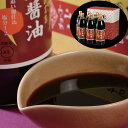【LINE新規登録で150円OFFクーポン】長崎 チョーコー醤油 減塩醤油 900ml×6本 しょうゆ 調味料 お取り寄せ セット 詰め合わせ ギフト 贈答品 ...