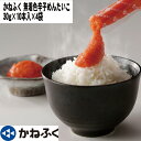 【エントリーでポイント10倍!!】 かねふく 無着色辛子めんたいこ 個包装スティックタイプ(30g×10本入)×4袋 冷凍 チューブ 食べ物 ギフト 贈答品 お...