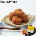 『LINE新規登録で150円OFFクーポン』和歌山 はちみつ梅干 700g×2 食べ物 ギフト 贈答品 お中元 内祝い 送料無料 【産直・メーカー直送品】