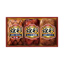 【LINE新規登録で150円OFFクーポン】丸大食品 煌彩ハム 特級スモークハム180g あぶり焼焼豚180g 黒胡椒ミートローフ170g セット 詰め合わせ ...