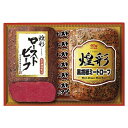 【LINE新規登録で150円OFFクーポン】丸大食品 煌彩ハム ローストビーフ ローストビーフもも180g×1 黒胡椒ミートローフ170g×1 ローストビーフソ...