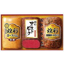  丸大食品 煌彩ハムローストビーフギフト 特撰ロースハム×1 ローストビーフもも×1、黒胡椒ミートローフ×1、ローストビーフソース×6 