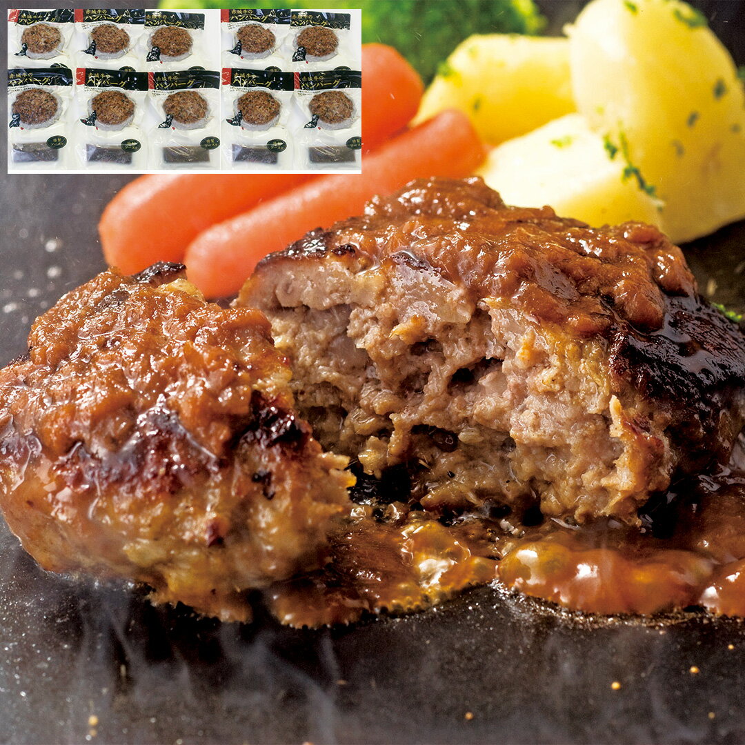 【半額SALE 3月7日16:00～16:59】 群馬 「赤城牛のとりやま」 赤城牛入りハンバーグ 赤城牛入り焼き上げハンバーグ130g、デミソース20g×各10 【産直・メーカー直送品】のサムネイル