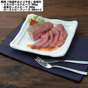 【LINE新規登録で150円OFFクーポン】群馬 赤城牛のとりやま 赤城牛 紅白 ローストビーフ ミスジ 200g 赤身 200g ソース20ml×2 セット 詰め合わせ お惣菜 お取り寄せ 食べ比べ 肉 食べ物 ギフト 贈答品 お歳暮 お中元 内祝い 送料無料 【産直・メーカー直送品】