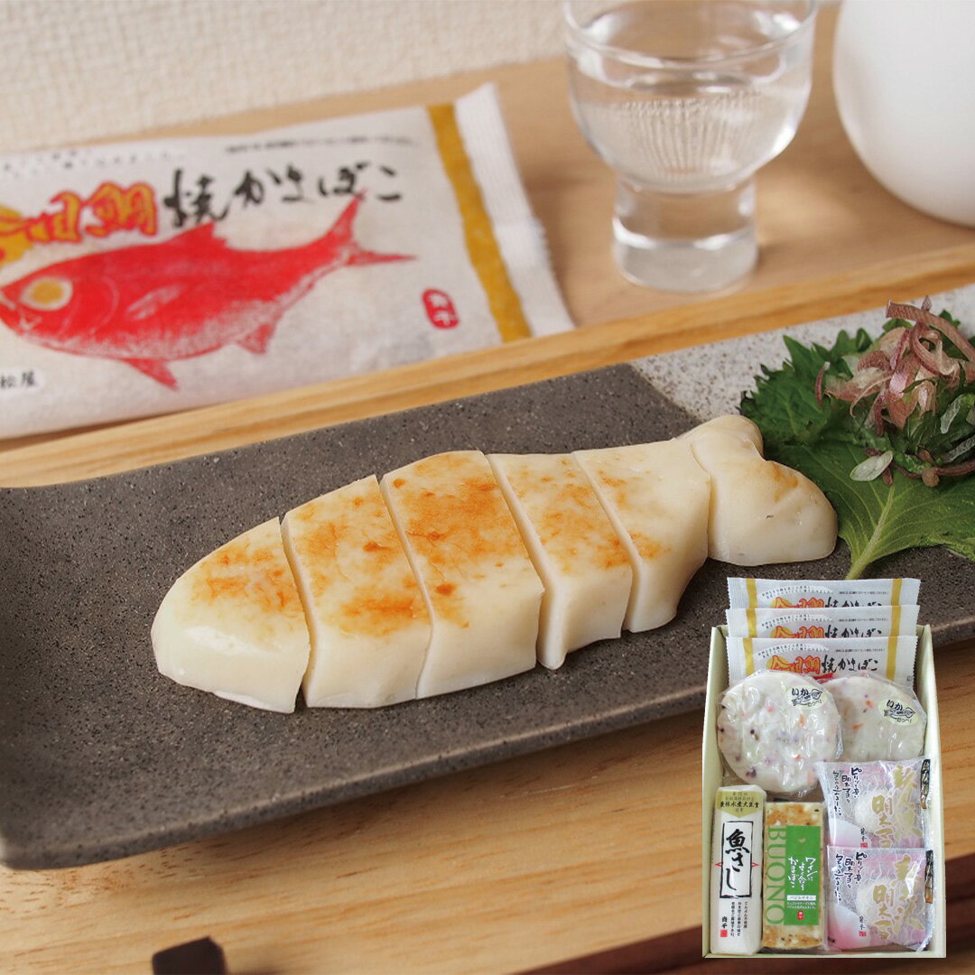 【LINE新規登録で150円OFFクーポン】福島 貴千 かまぼこ 詰め合わせ 魚さし×1 かまぼこバジルチキン×1 珍味蒲鉾贅沢明太マヨ×2 白蒸しかまぼこいか×2 金目鯛焼かまぼこ×3 個包装 セット 惣菜 ギフト 贈答品 お歳暮 お中元 内祝い 送料無料 【産直・メーカー直送品】