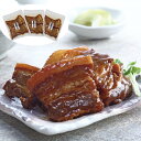 【LINE新規登録で150円OFFクーポン】 鹿児島県産黒豚使用 豚角煮 190g(固形量150g・個包装)×3パック セット 詰め合わせ 豚肉 味付け 美味し...