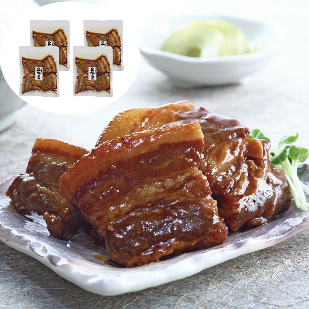 『ポイント10倍!!』鹿児島県産黒豚使用 豚角煮 190g(固形量150g・個包装)×4パック セット 詰め合わせ 豚肉 味付け 美味しい 小分け 冷凍 お取り...