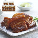 【LINE新規登録で150円OFFクーポン】 鹿児島県産黒豚使用 豚角煮 190g(固形量150g・個包装)×5パック セット 詰め合わせ 豚肉 味付け 美味し...