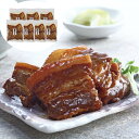 【LINE新規登録で150円OFFクーポン】 鹿児島県産黒豚使用 豚角煮 190g(固形量150g・個包装)×7パック セット 詰め合わせ 豚肉 味付け 美味し...