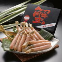 【エントリーでポイント10倍】生ずわいがにポーション 生ずわい棒ポーション 500g 冷凍 食べ物 ギフト 贈答品 お歳暮 お中元 内祝い 送料無料 【産直・メ...