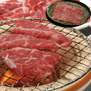 【エントリーでポイント10倍】長野 信州アルプス牛 焼肉 肩ロース 450g 牛肉 食べ物 ギフト 贈答品 お歳暮 お中元 内祝い 送料無料 【産直・メーカー直...