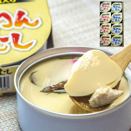 【LINE新規登録で150円OFFクーポン】 秋田 比内地鶏入り茶わんむし、海鮮茶わん蒸し詰合 比内地鶏入り茶わんむし90g×4缶、海鮮茶わん蒸し詰90g×4缶 【産直・メーカー直送品】