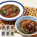 【エントリーでポイントが10倍】秋田県産肉使用 ビーフシチューと豚の角煮セット ビーフシチュー170g×3 豚の角煮150g×3 セット 詰め合わせ お惣菜 食...