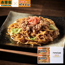 【LINE新規登録で150円OFFクーポン】吉野家×富士宮やきそば 牛肉やきそば 牛肉やきそば1袋(180g×2食)×4袋 計8食 冷凍 調理済み レンジで調理...
