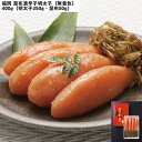 【LINE新規登録で5%OFFクーポン】 福岡 昆布漬辛子明太子（無着色） 昆布漬辛子明太子400g（明太子350g・昆布50g） 【産直・メーカー直送品】