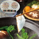 【おくさま印の日は300円OFFクーポン】真鯛しゃぶしゃぶ用切身 110g×2 ポン酢15g もみじおろし3g×各4 セット 魚 お取り寄せ 食べ物 ギフト 贈...