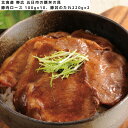 【エントリーでポイント10倍!!】 北海道 帯広 五日市の豚丼の具 豚丼の具(豚肉ロース(味付け)100g×10 豚丼のたれ220g×2) 冷凍 セット 美味し...