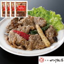 【LINE新規登録で150円OFFクーポン】 東京・赤坂「四川飯店」陳建一監修 牛サーロインの黒胡椒炒め 180g×4 セット 牛肉 お惣菜 食べ物 ギフト 贈...