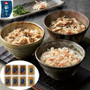 【会員様限定でポイント最大5倍】東京 新宿荒木町 日本料理 鈴なり 炊き込みご飯3種セット 炊込みごはんの素 鶏五目×3 あさりとごぼう×3 かに×2 レトルト...