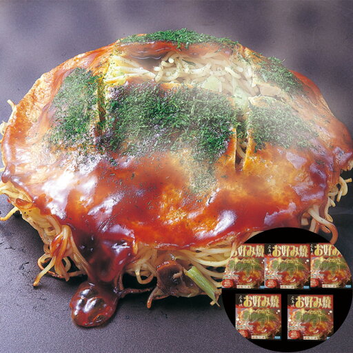 【LINE新規登録で150円OFFクーポン】広島流お好み焼き 5箱(300g オタフクソース50g 青さのり) セット 冷凍食品 お惣菜 食べ物 ギフト 贈答品 お歳暮 お中元 内祝い 送料無料 【産直・メーカー直送品】 【LINE新規登録で150円OFFクーポン】広島流お好み焼き 5箱(300g オタフクソース50g 青さのり) セット 冷凍食品 お惣菜 食べ物 ギフト 贈答品 お歳暮 お中元 内祝い 送料無料 【産直・メーカー直送品】
