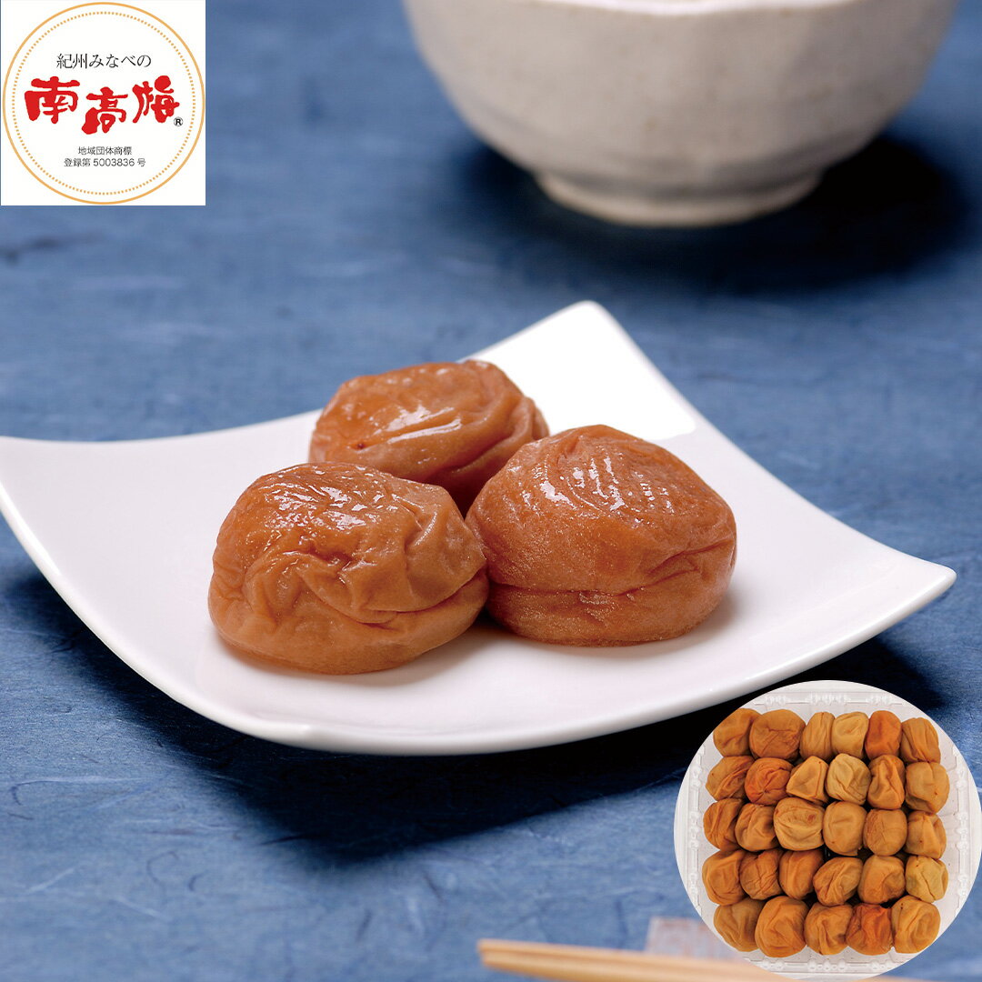 【ポイント10倍!エントリー必須】 塩零梅(えんれいばい) 梅干し 900g(食塩不使用) 塩分0.1% お惣菜 食べ物 ギフト 贈答品 お歳暮 お中元 内祝い 送料無料 【産直・メーカー直送品】