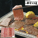 モリタ屋は、明治維新まもない明治2年京都で初の牛肉専門店「盛牛舎森田屋」として創業しました。以来牛肉一筋に百五十有余年、「味」の追求とまごころのこもったサービスを理念に歩み続けてきました。京都肉づくりに永々と情熱を注いだモリタ屋ならではの味の芸術品を心ゆくまでご賞味ください。【商品名】「京都モリタ屋」 国産黒毛和牛焼肉 500g（バラ） 【産直・メーカー直送品】【商品説明】モリタ屋は、明治維新まもない明治2年京都で初の牛肉専門店「盛牛舎森田屋」として創業しました。以来牛肉一筋に百五十有余年、「味」の追求とまごころのこもったサービスを理念に歩み続けてきました。京都肉づくりに永々と情熱を注いだモリタ屋ならではの味の芸術品を心ゆくまでご賞味ください。【商品内容】500g（バラ）【温度帯】冷凍【賞味期限】出荷日より30日【アレルゲン】無【注意事項】・商品の改訂などにより、商品パッケージの記載内容と異なる場合がございます。予めご了承お願いいたします。・産直、メーカー直送商品となります。複数商品をご注文いただいた場合も同梱不可となります。予めご了承お願いいたします。