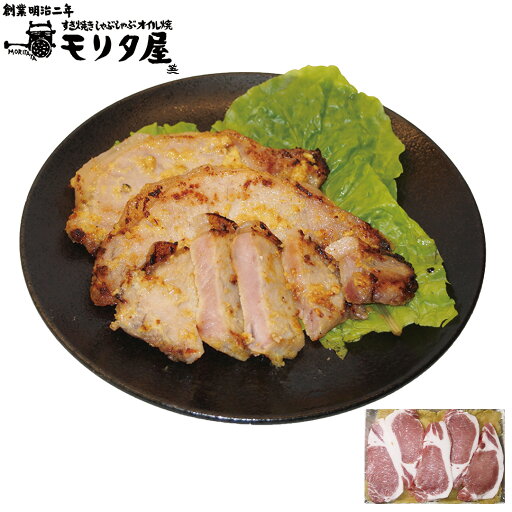 【お得!!エントリーでポイント10倍!】京丹波高原豚の味噌漬け 京丹波高原豚ロース味噌漬け 450g(5枚) 漬け味噌 300g セット 豚肉 冷凍 味付け 美味しい 食べ物 ギフト 贈答品 お歳暮 お中元 内祝い 送料無料 【産直・メーカー直送品】 【お得!!エントリーでポイント10倍!】京丹波高原豚の味噌漬け 京丹波高原豚ロース味噌漬け 450g(5枚) 漬け味噌 300g セット 豚肉 冷凍 味付け 美味しい 食べ物 ギフト 贈答品 お歳暮 お中元 内祝い 送料無料 【産直・メーカー直送品】