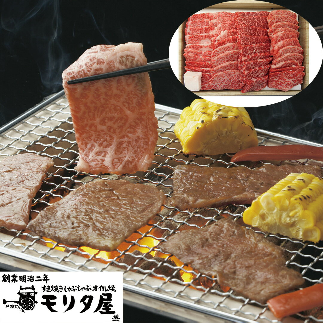 【LINE新規登録で150円OFFクーポン】 京都モリタ屋 国産黒毛和牛 バラ モモ 焼肉用 バラ約400g モモ約200g セット 牛肉 食べ物 ギフト 贈答品 お歳暮 お中元 内祝い 送料無料 【産直・メーカー直送品】