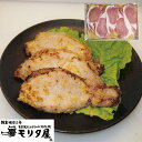 【条件達成でポイント最大10倍!】京都モリタ屋 京丹波高原 豚ロース味噌漬け×5枚(計600g) セット 豚肉 冷凍 味付け 美味しい 食べ物 ギフト 贈答品 ...