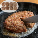 【エントリーでポイント最大5倍!】北海道産牛ハンバーグ 120g×8 セット レトルト 冷凍 お惣菜 食べ物 ギフト 贈答品 お歳暮 お中元 内祝い 送料無料 ...