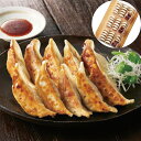 【ポイント最大13倍 4/25限定】 栃木 宇都宮餃子 「さつき」 セット さつき300g ゆず30 ...