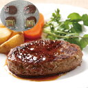 【LINE新規登録で150円OFFクーポン】北海道 十勝清水牛 ハンバーグ100g×4 たれ30g×2 冷凍 お惣菜 食べ物 ギフト 贈答品 お歳暮 お中元 内祝い 送料無料 【産直・メーカー直送品】