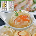 『LINE新規登録で150円OFFクーポン』長崎 マーマ ルイの長崎焼小籠包詰め合わせ 焼小籠包 エビ・豚肉 495g(15個入)各1袋 セット お惣菜 食べ物 お取り寄せ 点心 ギフト 冷凍 贈答品 お中元 内祝い 送料無料 【産直・メーカー直送品】