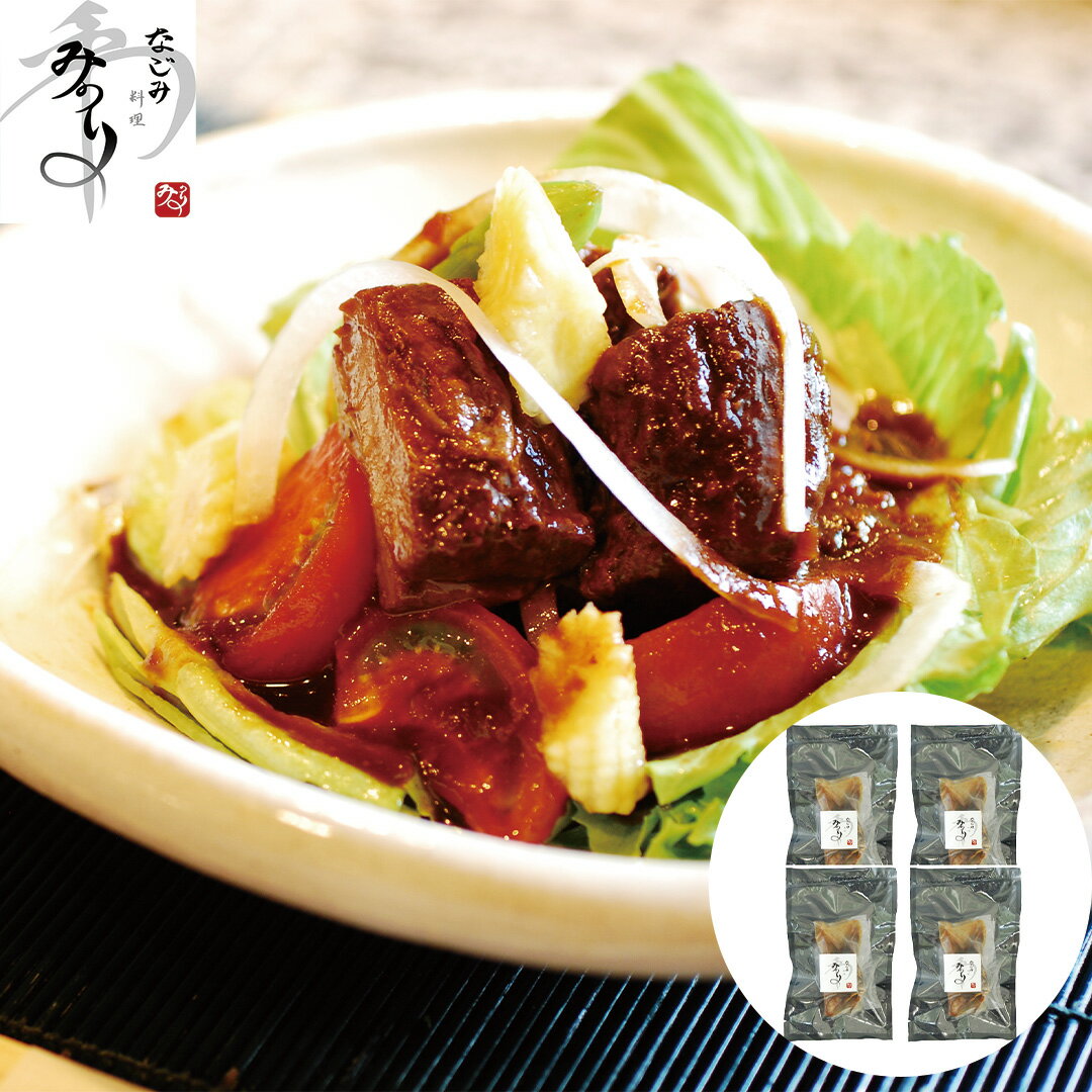 【LINE新規登録で150円OFFクーポン】 神戸・元町みのり 牛肉蒸し煮 100g×4 セット お惣菜 食べ物 ギフト 贈答品 お歳暮 お中元 内祝い 送料無料 【産直・メーカー直送品】