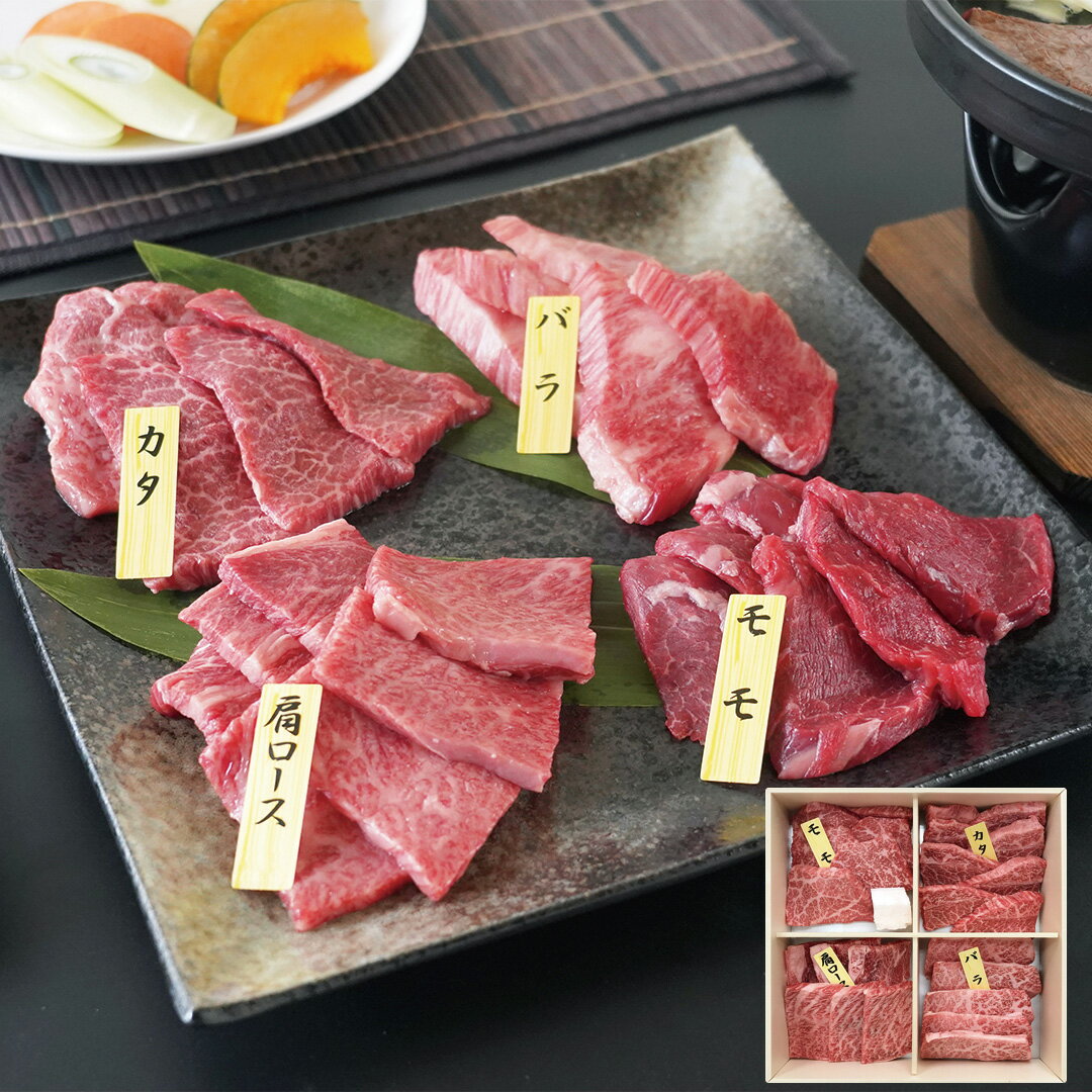 【LINE新規登録で150円OFFクーポン】 兵庫 「山晃食品」 神戸牛焼肉4種盛 神戸牛モモ 100g、神戸牛カタ..