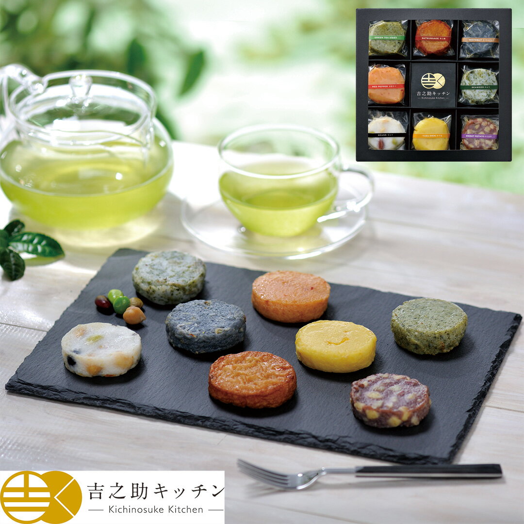 【エントリーでポイント10倍!】 吉之助キッチンコラボ さつま揚げ 14種 セット 詰め合わせ お取り寄せ お惣菜 食べ物 ギフト 贈答品 お歳暮 お中元 内祝い 送料無料 【産直・メーカー直送品】