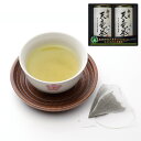 【LINE新規登録で150円OFFクーポン】静岡 天竜茶 煎茶ティーバッグ 2g×10×2 セット 詰め合わせ お茶 美味しい 缶 ギフト 贈答品 お歳暮 お中元 内祝い 送料無料 【産直・メーカー直送品】