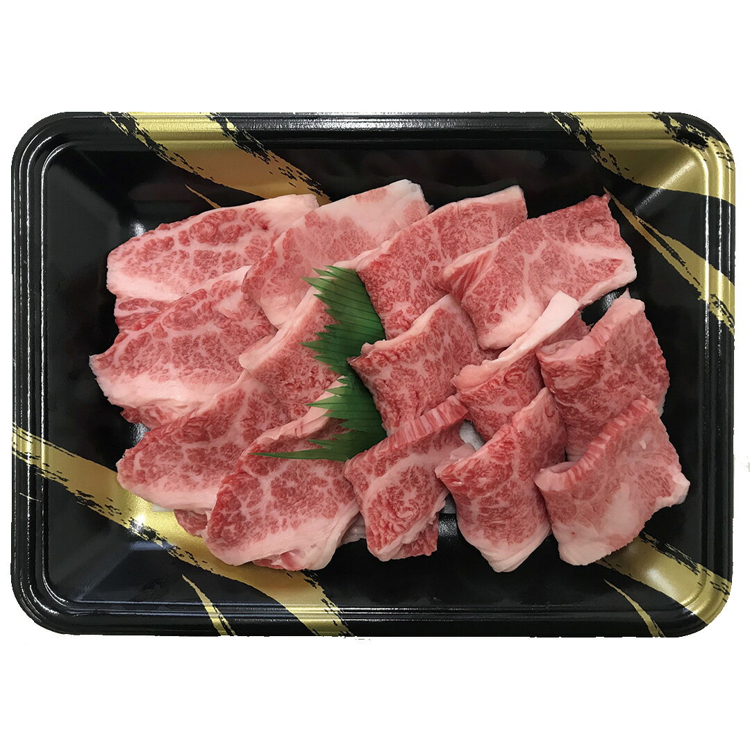 【LINE新規登録で150円OFFクーポン】 兵庫 神戸ビーフ 焼肉 バラ270g 【産直・メーカー直送品】