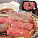 但馬牛 【LINE新規登録で150円OFFクーポン】 兵庫 神戸ビーフ 焼肉 モモ・バラ400g 【産直・メーカー直送品】