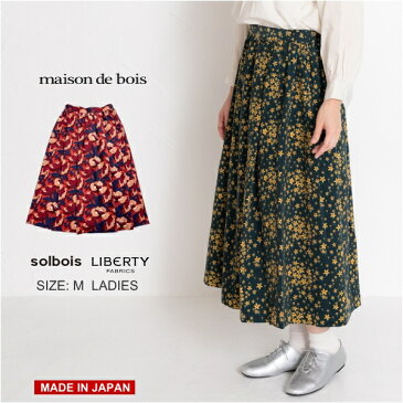 リバティ スカート 花柄 solbois コーディロイ ソルボワ レディース LIBERTY リバティプリント タック ギャザー スカート 裏地付き ペチコート ウエストゴム 160cm ミモレ丈 大人 オフィス リンクコーデ 日本製 ミモレ丈 秋冬 通勤 長め ポケット付き ロング