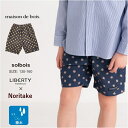 ノリタケ リバティプリント パンツ ハーフパンツ ショートパンツ キッズ solbois ソルボワ ナイロンパンツ 撥水 子供服 ハーフパンツ 半ズボン 男の子 通園 通学 110 120 130 140 150 160cm オン ザ ボール ナイロンリップストップ