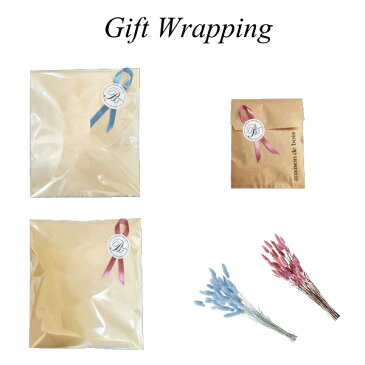 プレゼント ギフトラッピング 出産祝い お誕生日 クリスマス 記念日 大切なあの人へのプレゼントに 丁寧にラッピングいたします Gift Wrapping